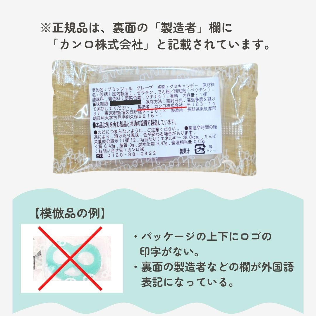 グミッツェル 正規品 カンロ グミっツェル 送料 送料無料 入荷 BOX
