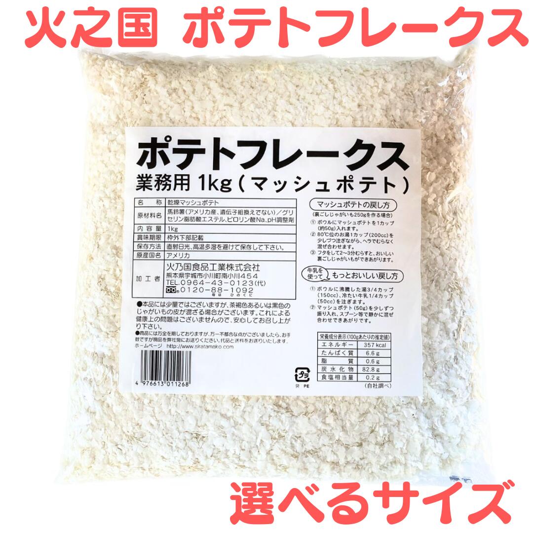 お買い得　ハイティスト マッシュポテト　フレーク 10キログラム　ヘラ釣り用に ポテトフレーク】ハイテイストマッシュポテト 10kg