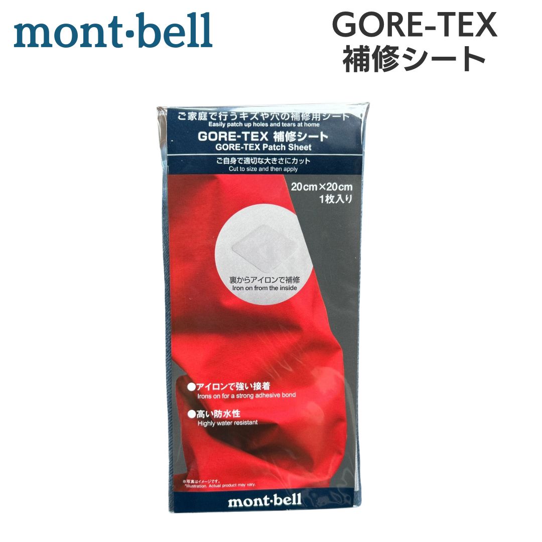 【楽天市場】mont-bell モンベル ゴアテックス パーマネント 補修布 補修 パーマネントリペアシート GORE-TEX アウトドアギア