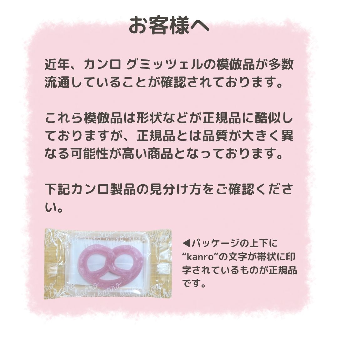 グミッツェル 正規品 カンロ グミっツェル 送料 送料無料 入荷 BOX 