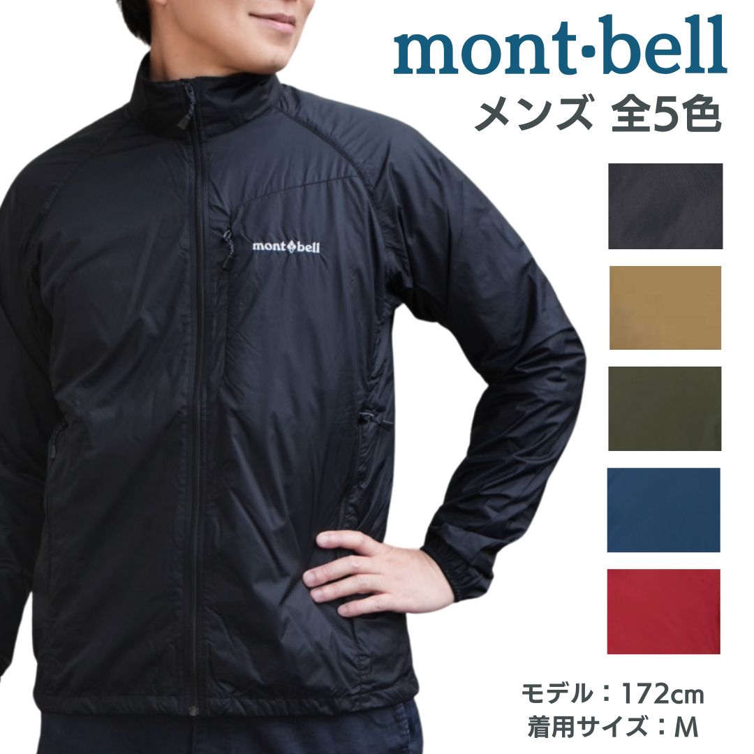 mont-bell ストームジャケット Mサイズ ブラック フード ストームクルーザー ジャケット Men's｜モンベル