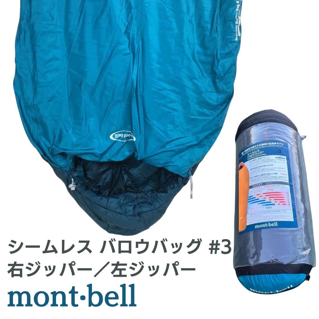 楽天市場】mont-bell モンベル ファミリーバッグ #7 ブルー