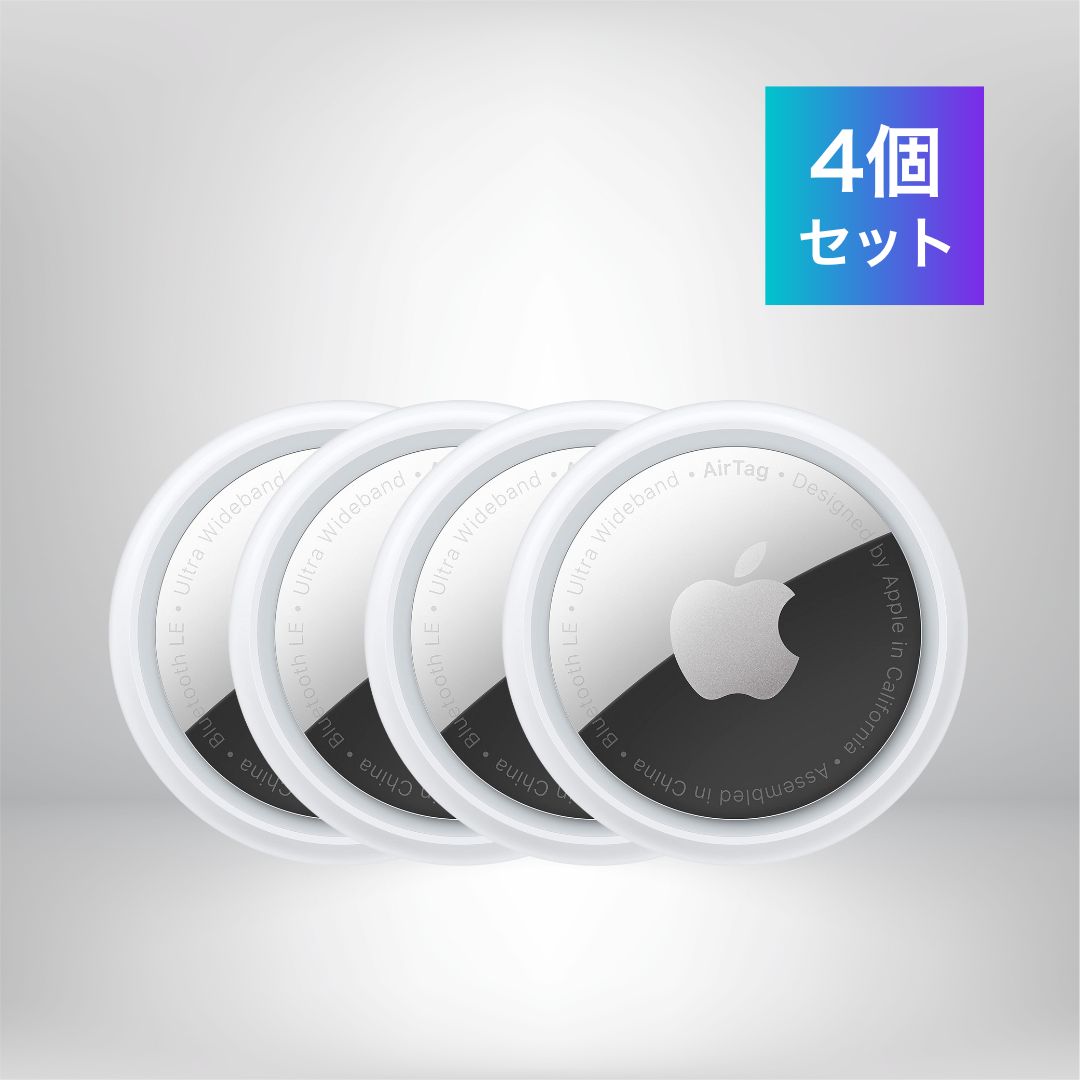 Apple AirTag 4 pack【新品未開封】 Apple AirTag 4個 アップル エアタグ 本体 紛失防止 忘れ物防止