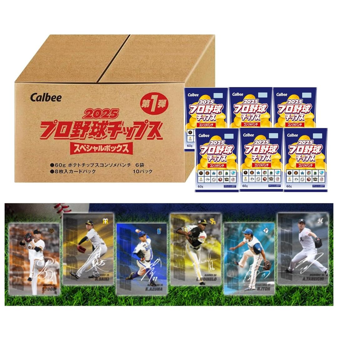楽天市場】【プロ野球チップス】【Amazon.co.jp 限定】カルビー