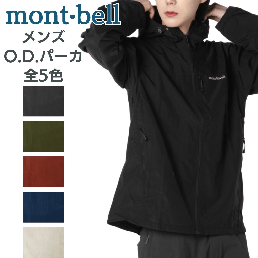 希少mont-bell オールドモンベル リフレックウィンドジャケットパッカブル 楽天市場】mont-bell モンベル 定1.5万 超軽量 パッカブル