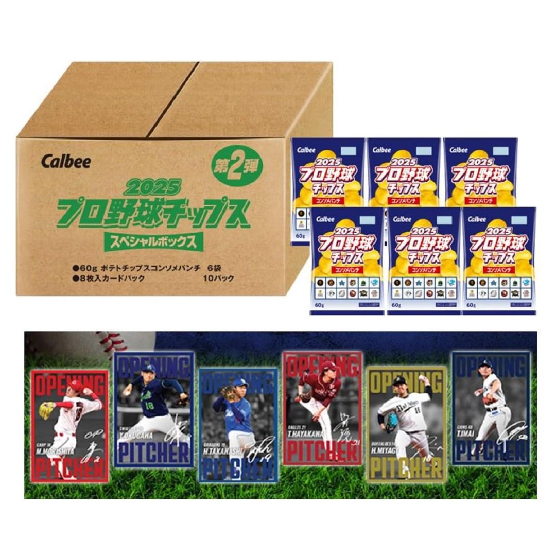 楽天市場】[プロ野球チップス]カルビー 2025 プロ野球チップス
