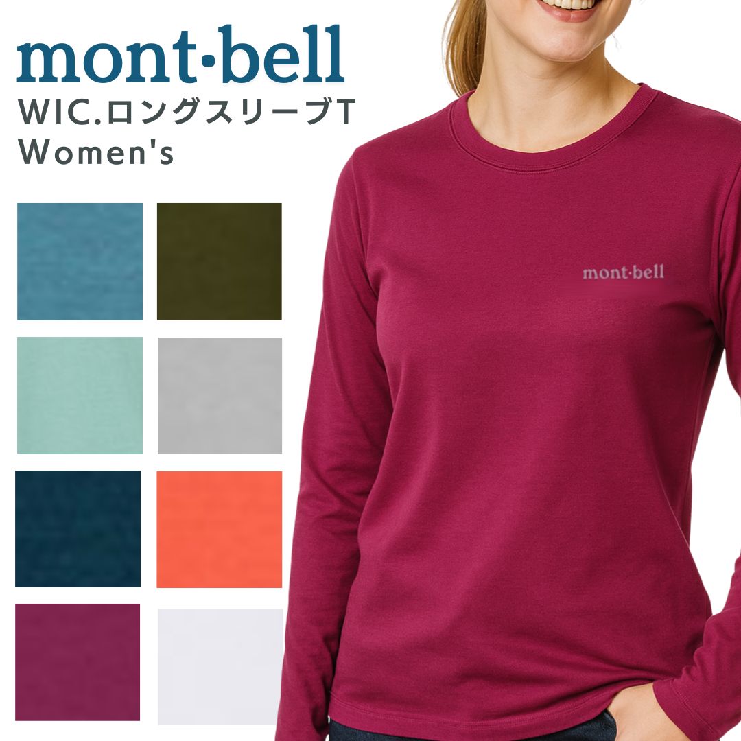 【楽天市場】モンベル WIC. ロングスリーブT シャツ 長袖 速乾 登山 レディース 正規品 mont-bell カラー サイズ UVカット
