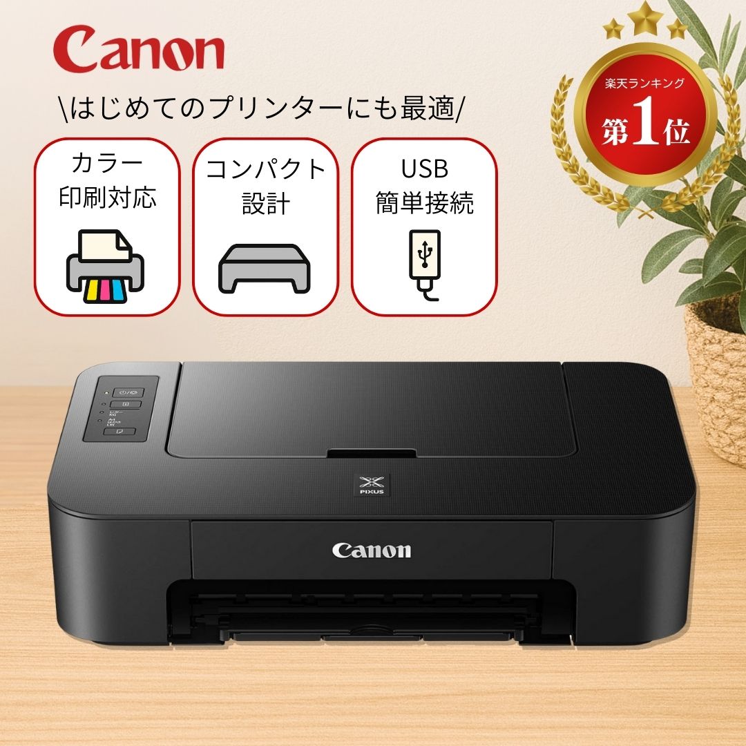 楽天市場】インクジェットプリンター PIXUS A4カラー対応 カラー