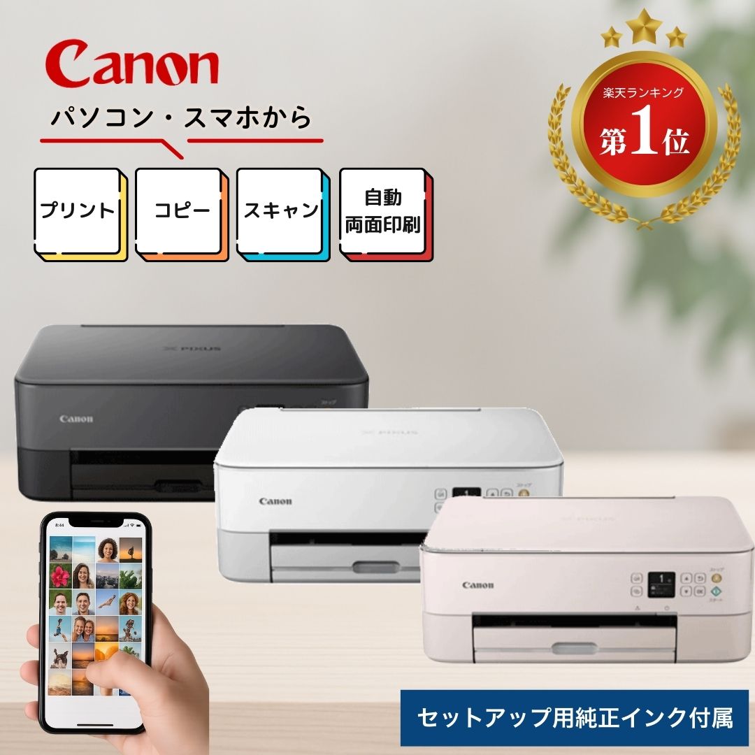 さらに値下中写真プリンター(Canon) さらに値下中写真プリンター(Canon