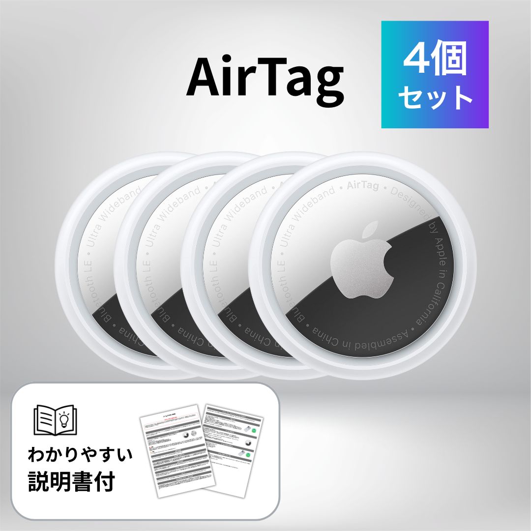 楽天市場】【国内正規品/新品/未使用品】Apple AirTag 4個セット