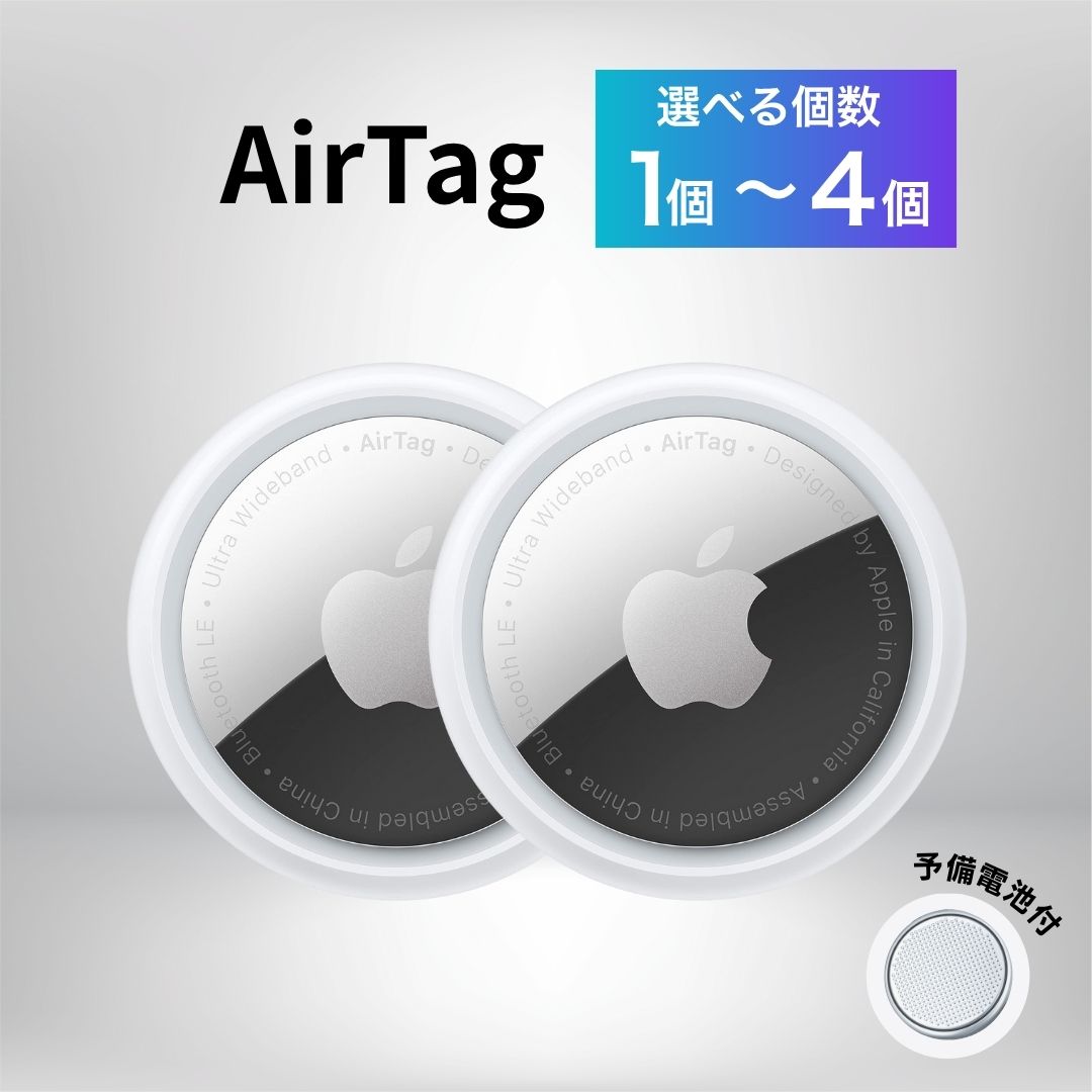 ま*む様 Apple AirTag 4個セット 電池付き ま*む様 Apple AirTag 4個セット 電池付き Apple AirTag 4個入り