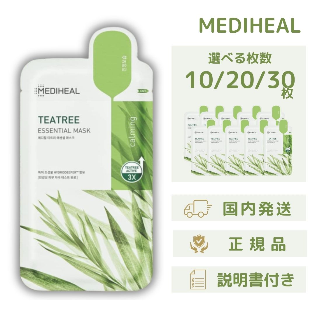 楽天市場】☆リニューアル ☆10枚入 [MEDIHEAL メディヒール] ティー