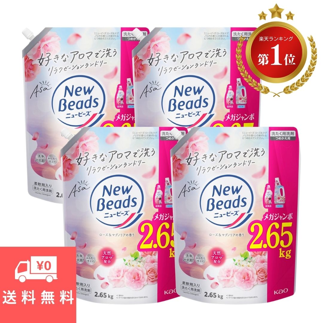 楽天市場】ニュービーズ 液体 詰め替え リュクスクラスト ローズ