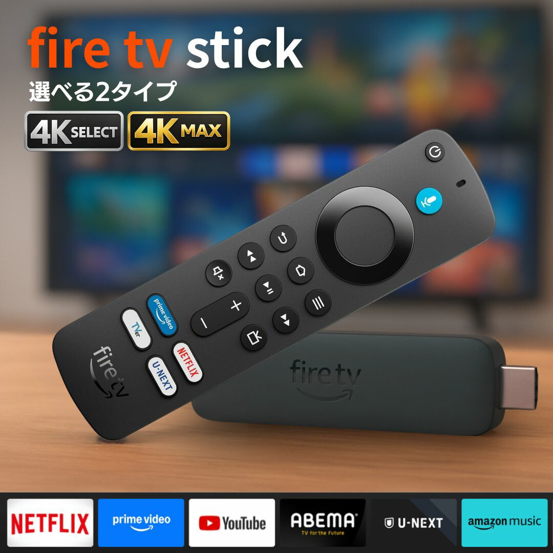 楽天市場】Fire TV Stick 4K Max マックス ファイヤースティック