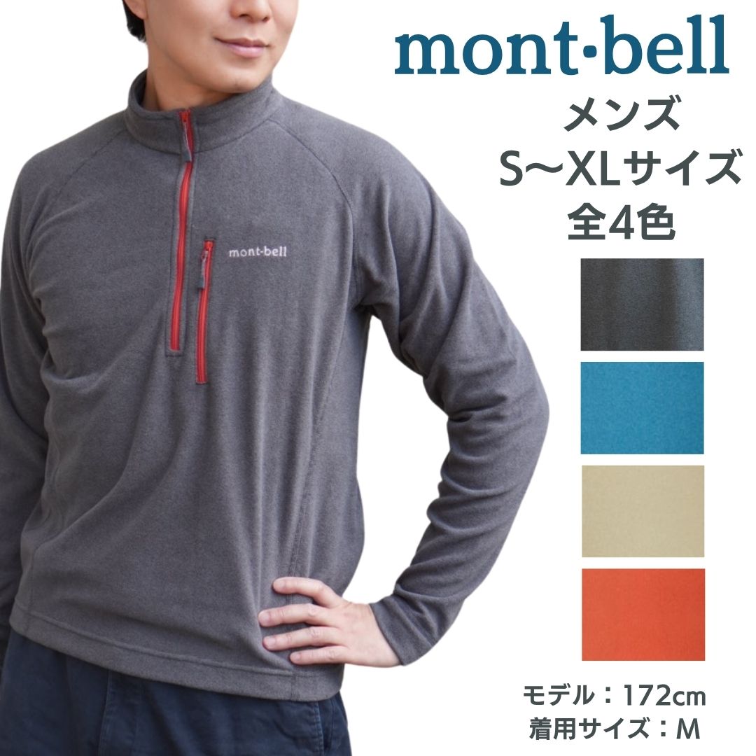 楽天市場】【月間優良ショップ 8度受賞】 新品 モンベル mont