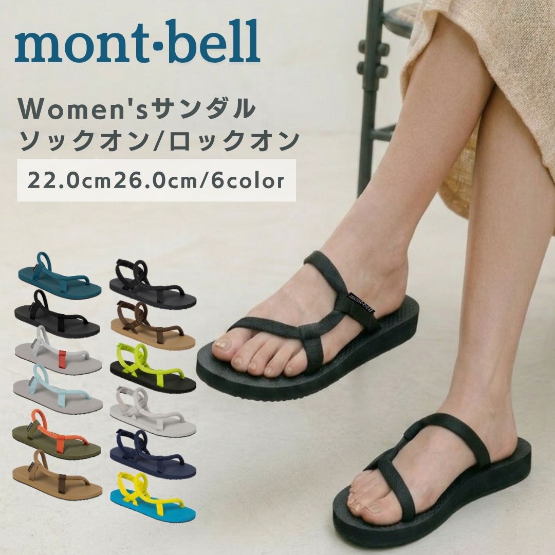 Montbell Sandals, Sock On Sandals, Rock On Sandals, Montbell Sandals, Women's, Easy to Walk, Color, Popular, Ocean, Stylish, Heels, Camping Socks, Lightweight, Newest Straps, Amphibious Sports, Mont-Bell, Mont-Bell, 1129714