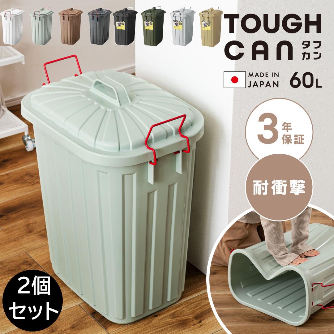 楽天市場】《東谷/LF》ゴミ箱 60L 日本製 おしゃれ 大容量 ペール缶