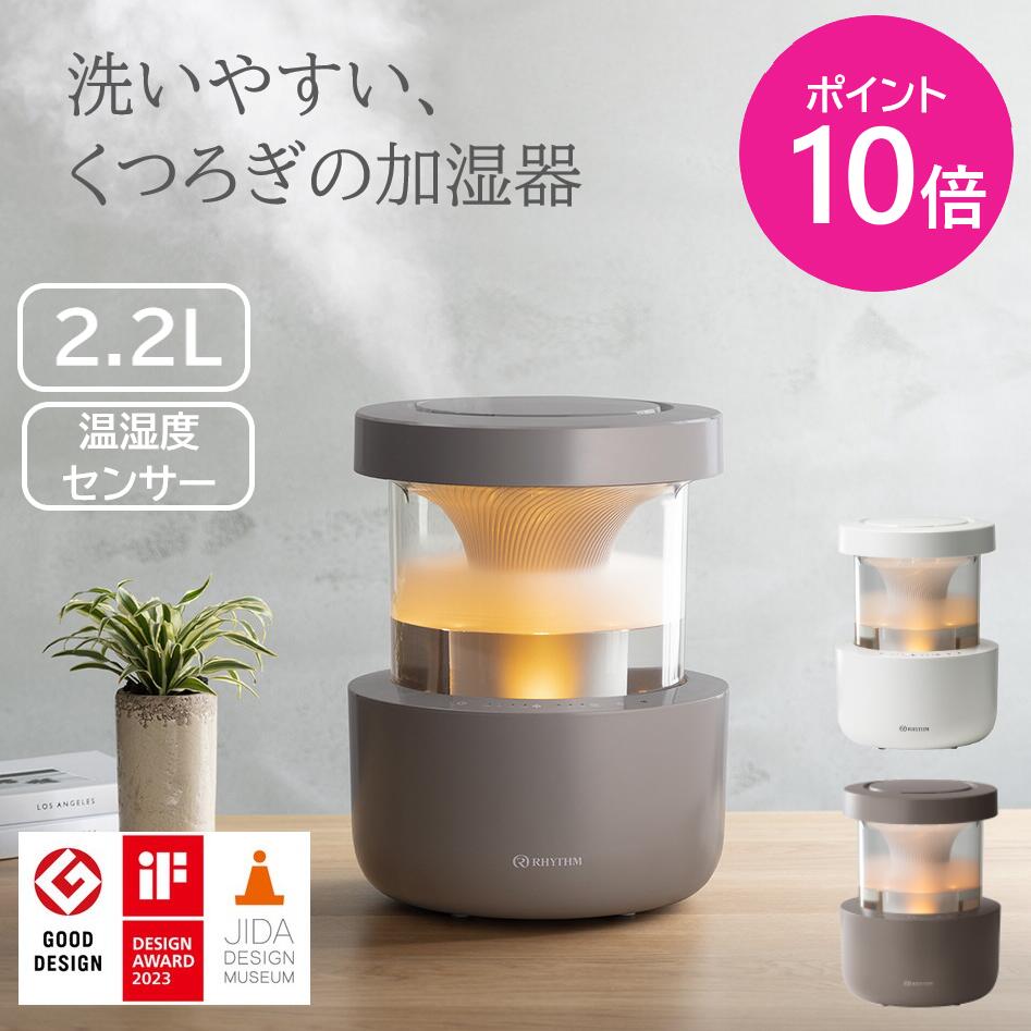 【文芸評論服従で差し上げ物あり】好ましいひな型賞 加湿器 超音波式 音楽的リズム 霞お取りつくろう飾り気の無い 貯蔵タンクかわき切る役立つこと 付き添い人 10畳相応う 2.2L 貯蔵タンク取りはらい能力のある 温湿度検出器 卓上 超音波加湿器 今めかしい 超音波式加湿器 洗える 省エネ 静音 LEDともし火 リビング 臥し所  照明装置 ともし火