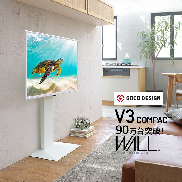 WALLインテリアテレビスタンドV3 COMPACT 24～55v対応 壁寄せテレビ台 TVスタンド 背面収納 コード収納 ミニ 小型 コンパクト ホワイト 白 ブラック 黒 ウォールナット ブラウン ホワイトオーク 木目 震度7耐震試験済み テレビ台