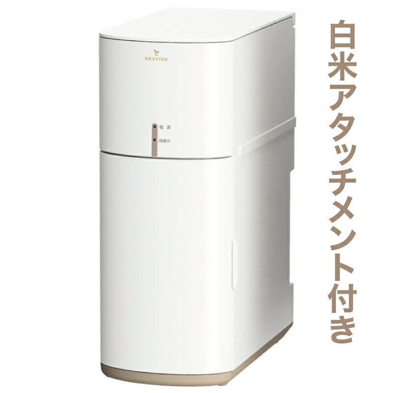 エムケー精工 保冷米びつ 冷えっ庫 RCR-531 白米収納量 31kg エムケー精工 保冷米びつ 冷えっ庫 RCR-531 白米収納量 31kg