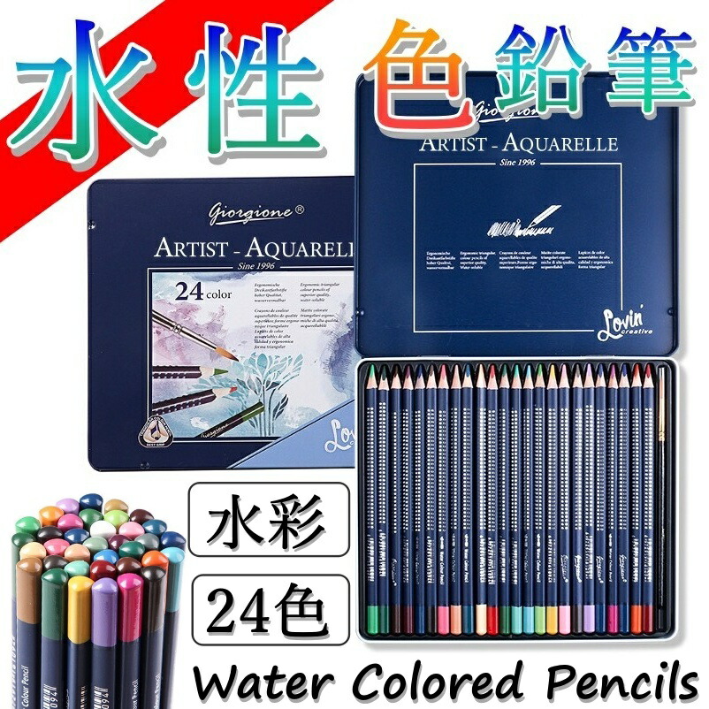 楽天市場】水彩色鉛筆入門セット 24色 色鉛筆セット 画材セット