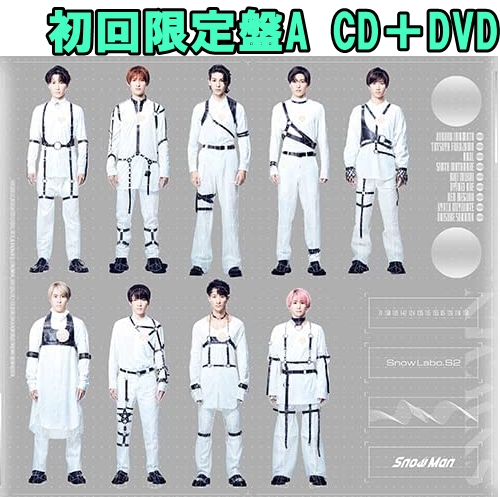 SnowMan 2nd～4thアルバム8本セット まとめ売り CD+DVD 71rItJ2Lj9L._UF350,350_QL50_.jpg