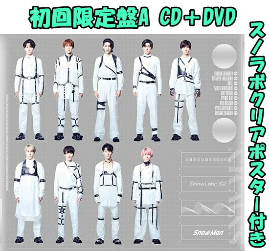 楽天市場】【メーカー特典あり】 Snow Labo. S2(初回盤B)(CD+Blu 楽天市場】【メーカー特典あり】 Snow Labo. S2(初回盤B)(CD+Blu
