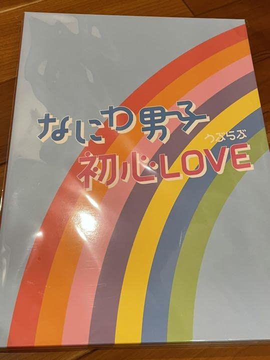 Johnny&#39;s - なにわ男子　初心LOVE   アイランドストア限定 新品未開封 なにわ男子 初心LOVE アイランドストア限定特典 まとめ売り