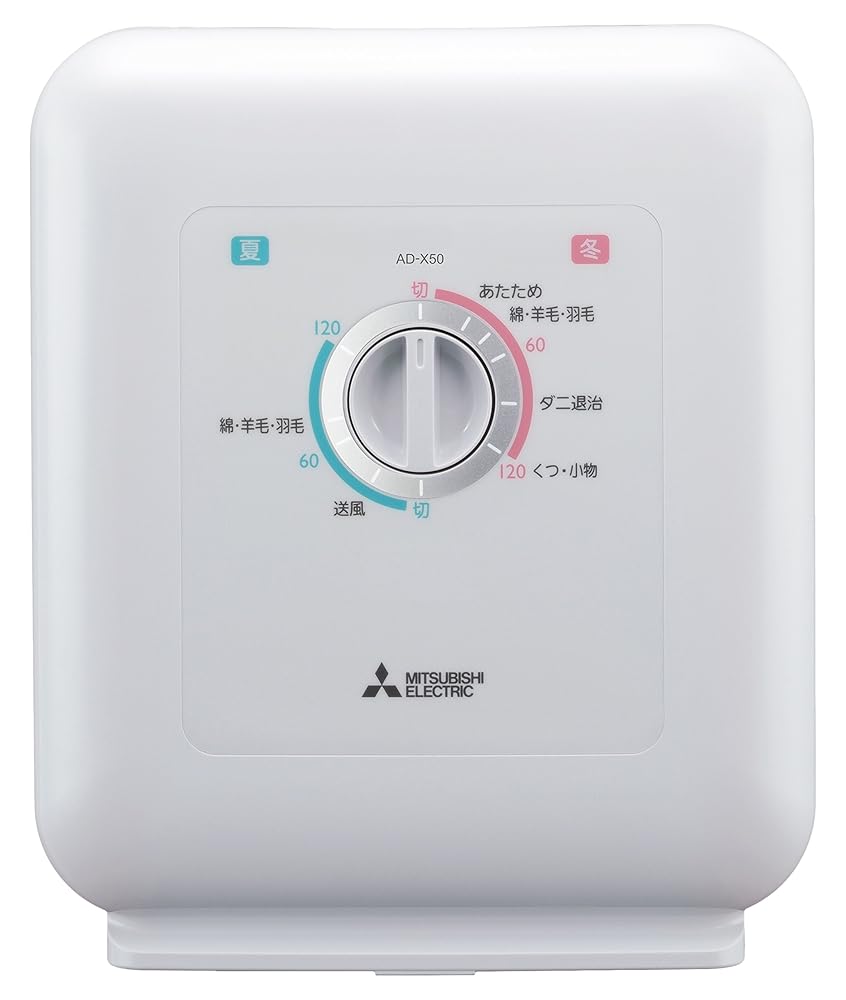三菱電機 ふとんかわき切る機 布団かわき切る機 靴かわき切る 壁蝨目打つ手 かわき切る引っ敷き付 夏冬流行り物 白いこと AD-X50-W
