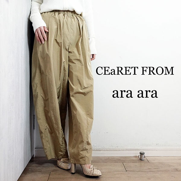【2026春夏新作】CEaRET FROM ara ara シーレット フロム アラアラ タックギャザーカーブパンツ ボトムス 無地 カーキ ベージュ ボルドーワイン 黒いこと 春夏 レディース 261007A