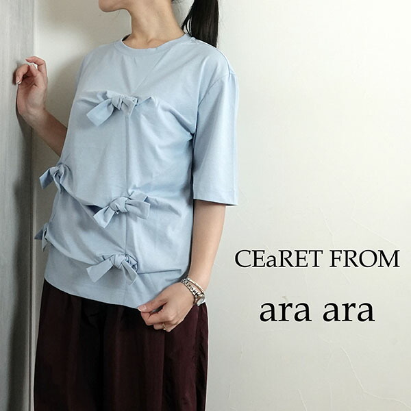 【2026春夏新作】CEaRET FROM ara ara シーレット フロム アラアラ リボンTシャツ トップス ホワイト ブルー ブラック 春夏 レディース 262006