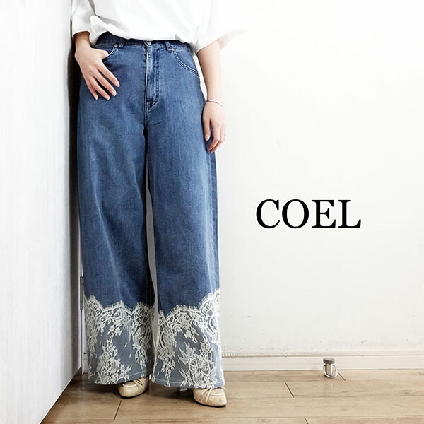 大人気追加【2026春夏新作】コエル COEL レースコンビデニムワイドパンツ ボトムス ブルー 春夏 レディース 186107030
