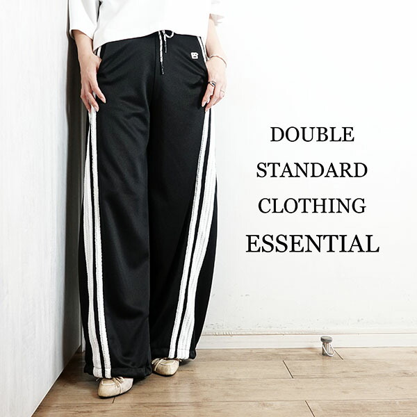 【2026プレフォール新作】DOUBLE STANDARD CLOTHING ダブルスタンダードクロージング ダブスタ エッセンシャル ESSENTIAL ブライトキング トラックジャージ ボトムス ズボン下 レディース 2506010263