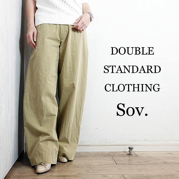 【2026春夏新作】DOUBLE STANDARD CLOTHING ダブルスタンダードクロージング ダブスタ ソブ Sov. カーブパンツ ワイドパンツ ボトムス サンドベージュ 春夏 レディース 0306340261 27,885円