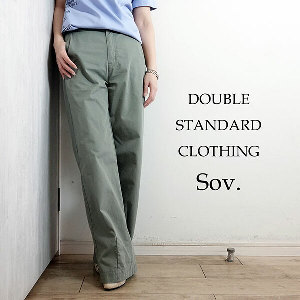 【2026春夏新作】DOUBLE STANDARD CLOTHING ダブルスタンダードクロージング ダブスタ ソブ Sov. コーデュラパンツ カーキ 春夏 レディース 0306040262
