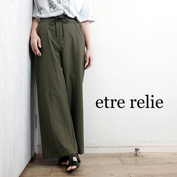 【2026春夏新作】etre relie エトレリー TCセミワイドパンツ ボトムス うす暗いカーキ 黒 春夏 レディース 163406