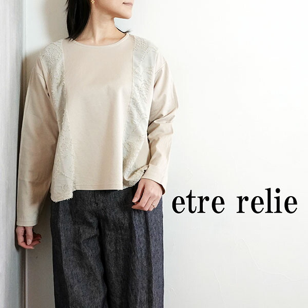 SALE50%OFF【2025春夏新作】etre relie エトレリー フラワーJQプルオーバー トップス ベージュ系 春夏 レディース 151803