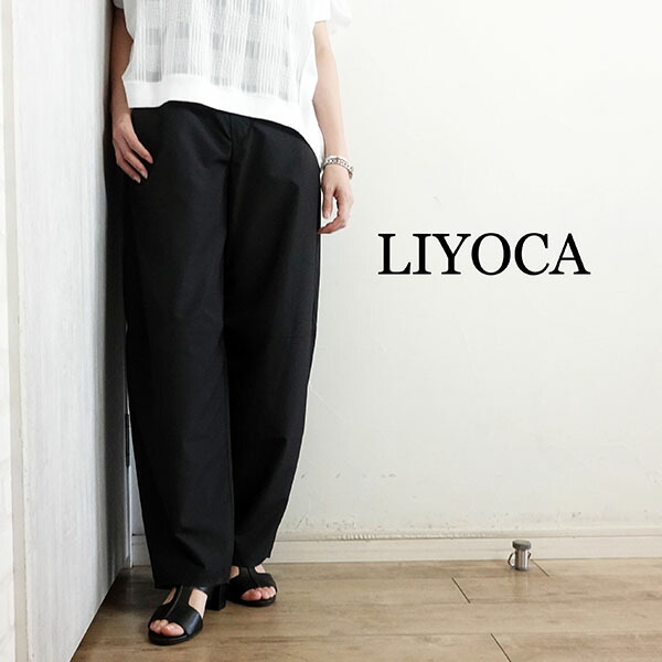 【2026春夏新作】LIYOCA リヨカ 撥水マットタフタイージーパンツ ボトムス 黒いこと 春夏 レディース LY62-310