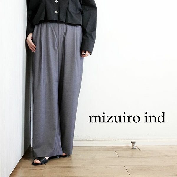 【2026春夏新作】ミズイロインド mizuiroind ツータックスラックス ボトムス 無地 薄墨色 青み 黒いこと 春夏 レディース 1-260100