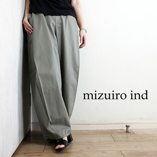【2026春夏新作】ミズイロインド mizuiroind タックコクーンスラックス ベージュ 薄墨色 黒いこと 春夏 レディース 2-260102
