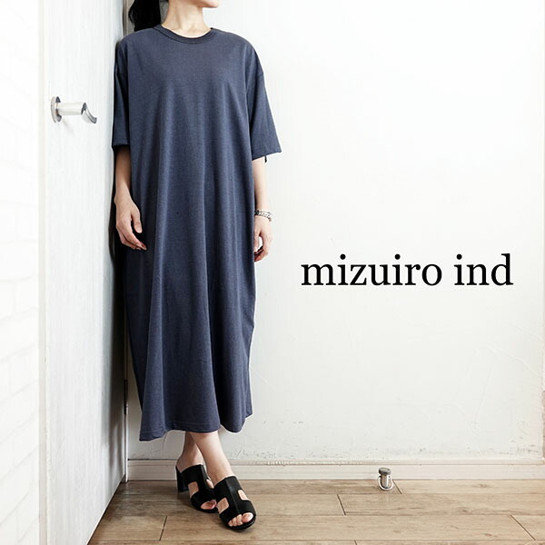 【2026春夏新作】ミズイロインド mizuiroind クルーネックロングワンピース 黒いこと 春夏 レディース 2-250102