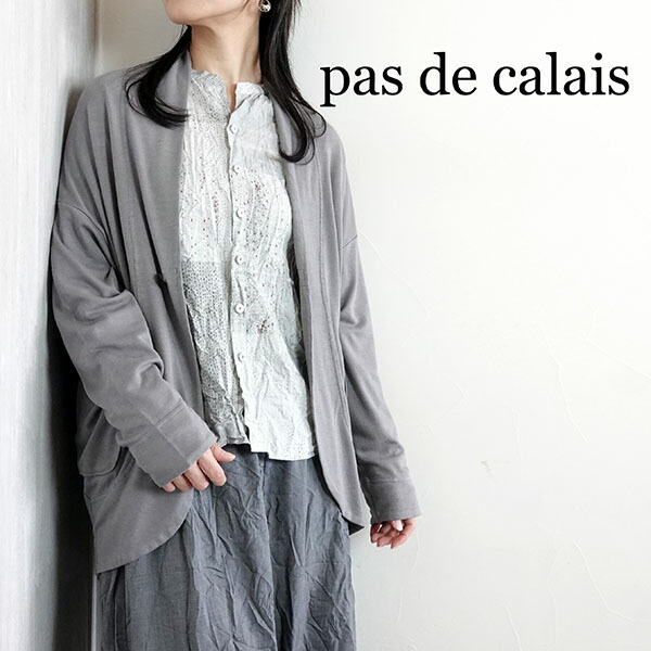 【2026春夏新作】pas de calais パドカレ レーヨンコットンスムース＆天竺 ジレー アウター 薄墨色 黒いこと 春夏 レディース 13-60-1213
