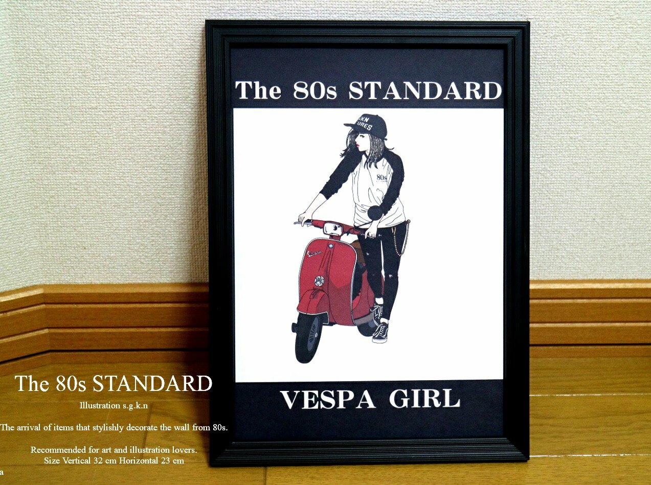 楽天市場 The 80s Standard ベスパガール Vespa イラスト フレーム 額入り 絵画 絵 壁掛け アート リビング 玄関 インテリア 壁飾り バイク プレゼント ギフト アートパネル Mk Clothing Store