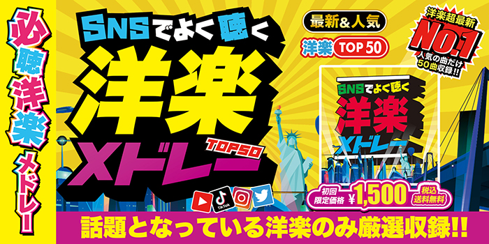 楽天市場 Snsでよく聴く洋楽メドレーtop50 洋楽 ヒットチャート 最新 音楽 人気 ランキング おすすめ 英語 歌 ２０２０ ２０２１ 送料無料 Mixcd 洋楽 定番 Mkdr 0084 メーカー直送 正規品 Bpm Store