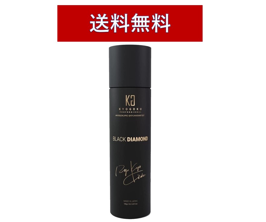 【Kyogoku ブラックダイヤモンド 髪質改善 洗い流さないトリートメント ヘアスプレー アルガンオイル配合 MKK