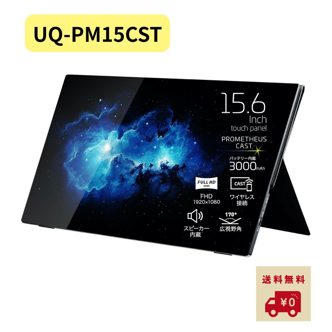 KEEPTIME ワイヤレス モバイルモニター 15.6インチ 8000mAh Amazon.co.jp: KEEPTIME ワイヤレス モバイルモニター 15.6