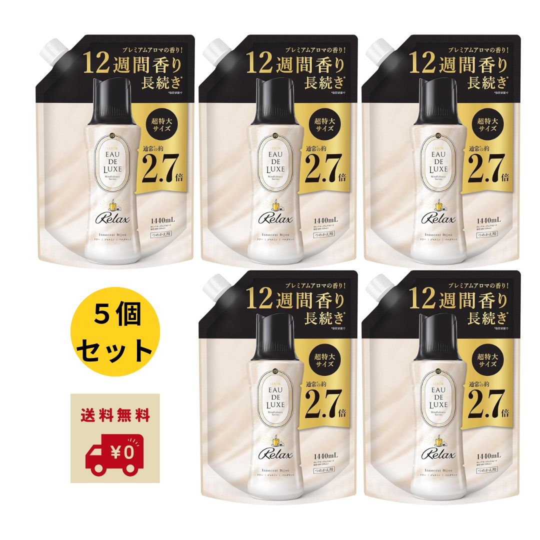 【5個セット】レノア オードリュクス 香り付け専用ビーズ マインドフルネスシリーズ リラックス 詰め替え 1440ml [大容量]｜MKK店