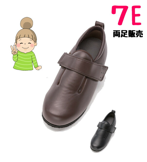 男女兼用♪安心・快適な外出に！【ダブルマジック３合皮】　7Ｅ　両足販売　S～6L　徳武産業　あゆみ　シューズ