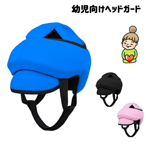 赤ちゃん用 頭顱かばい立て 相応う（KM-30J） SS 45ｃｍ～51ｃｍ キヨタ 傾倒押しとどめる