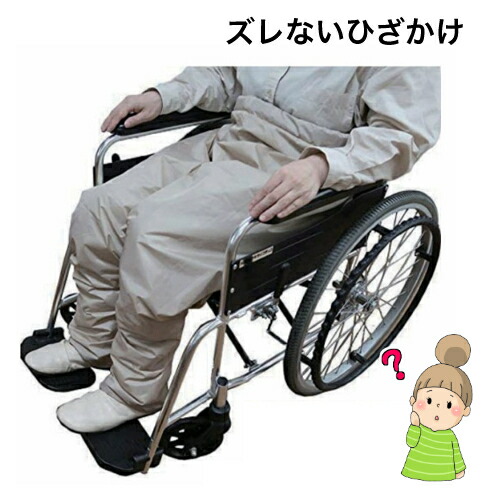 巻いて包める 暖ろん（ぬくろん） 暖ロン フリーサイズ　丸田シャツ　ひざ掛け